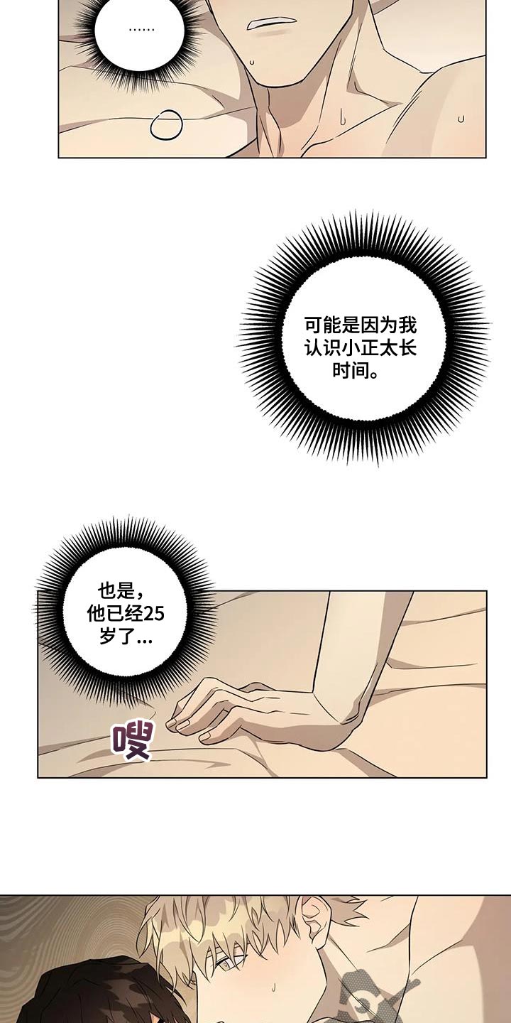 第12章：担心14