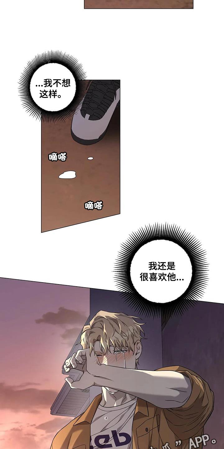 第26章：很喜欢他17