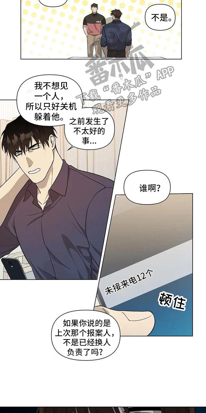 第8章：探望7