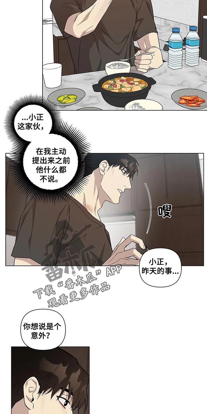 第13章：意外10