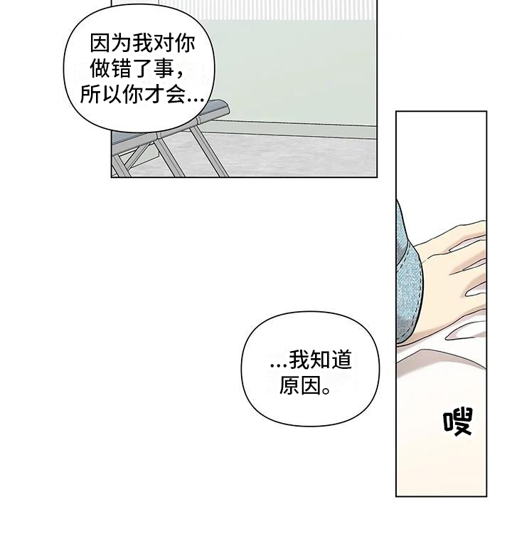第8章：探望12