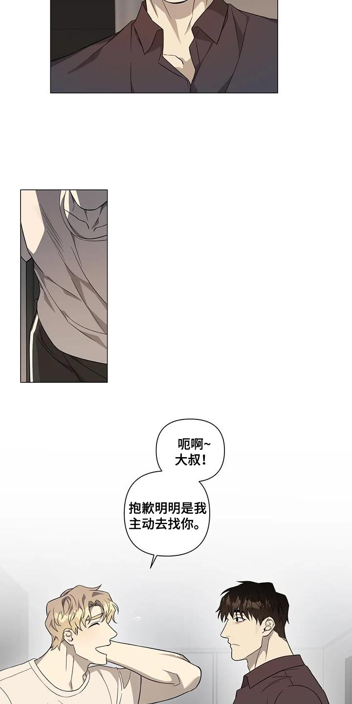 第23章：重新确认7