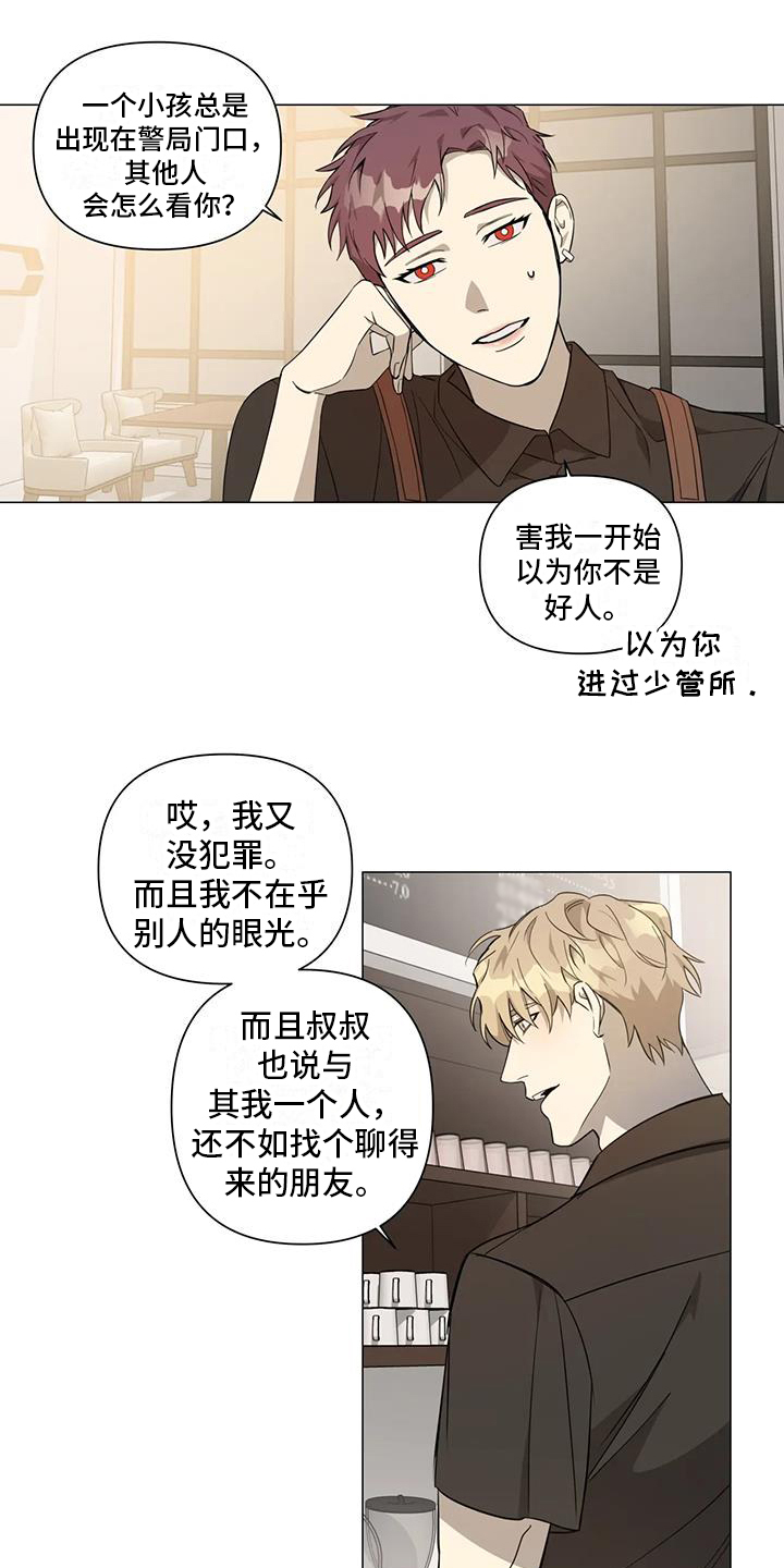 第1章：收养12