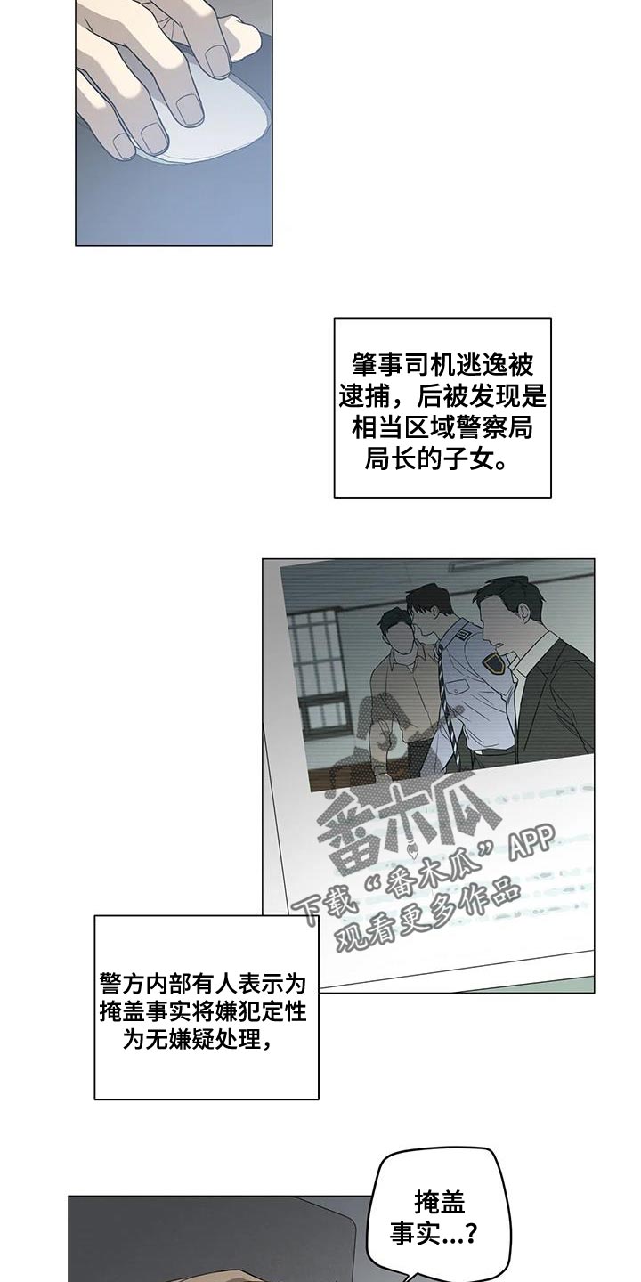 第24章：隐瞒6