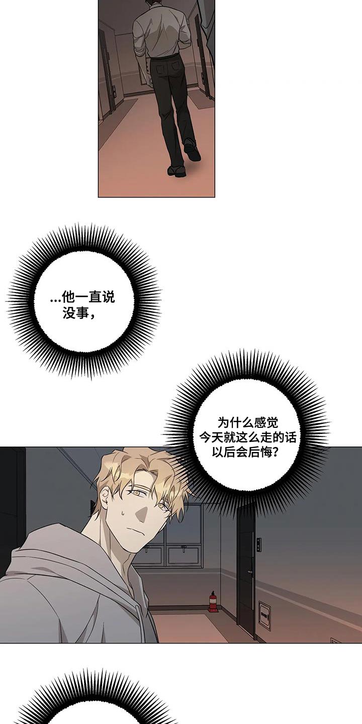 第35章：你的错觉4