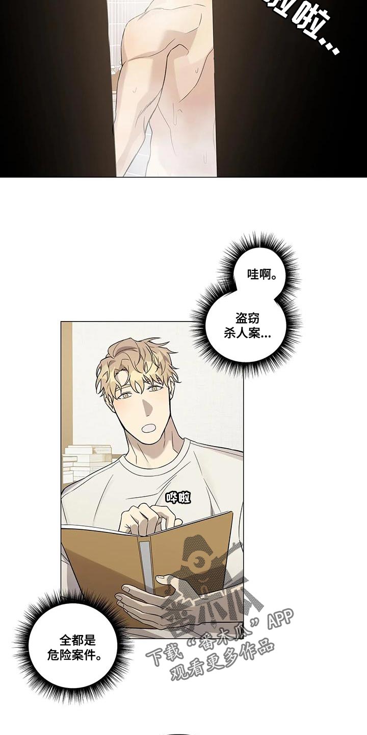 第22章：档案6