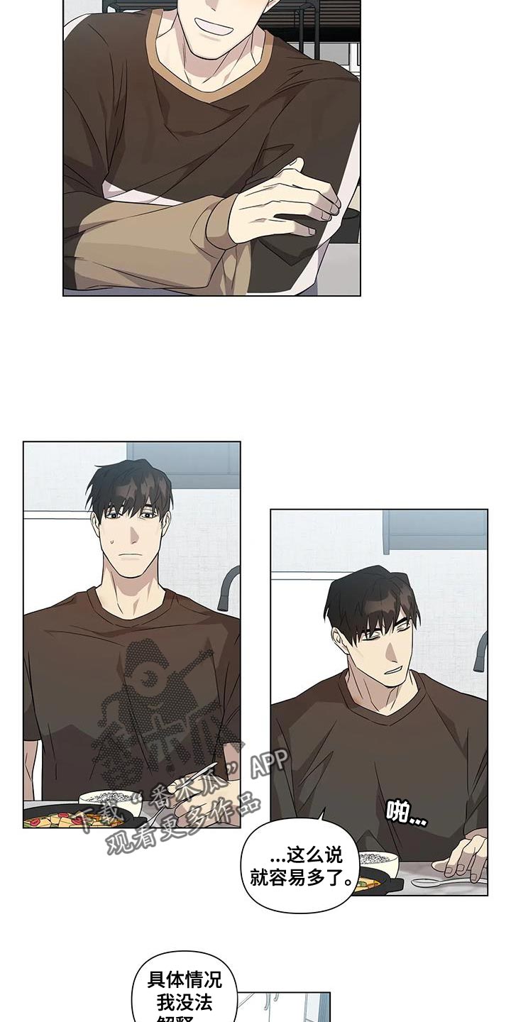 第13章：意外12