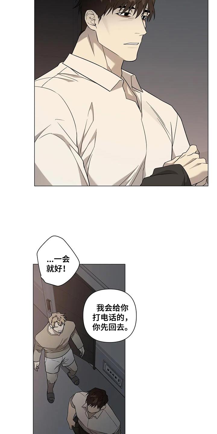 第28章：发火5