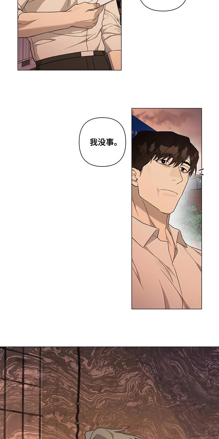 第26章：很喜欢他8