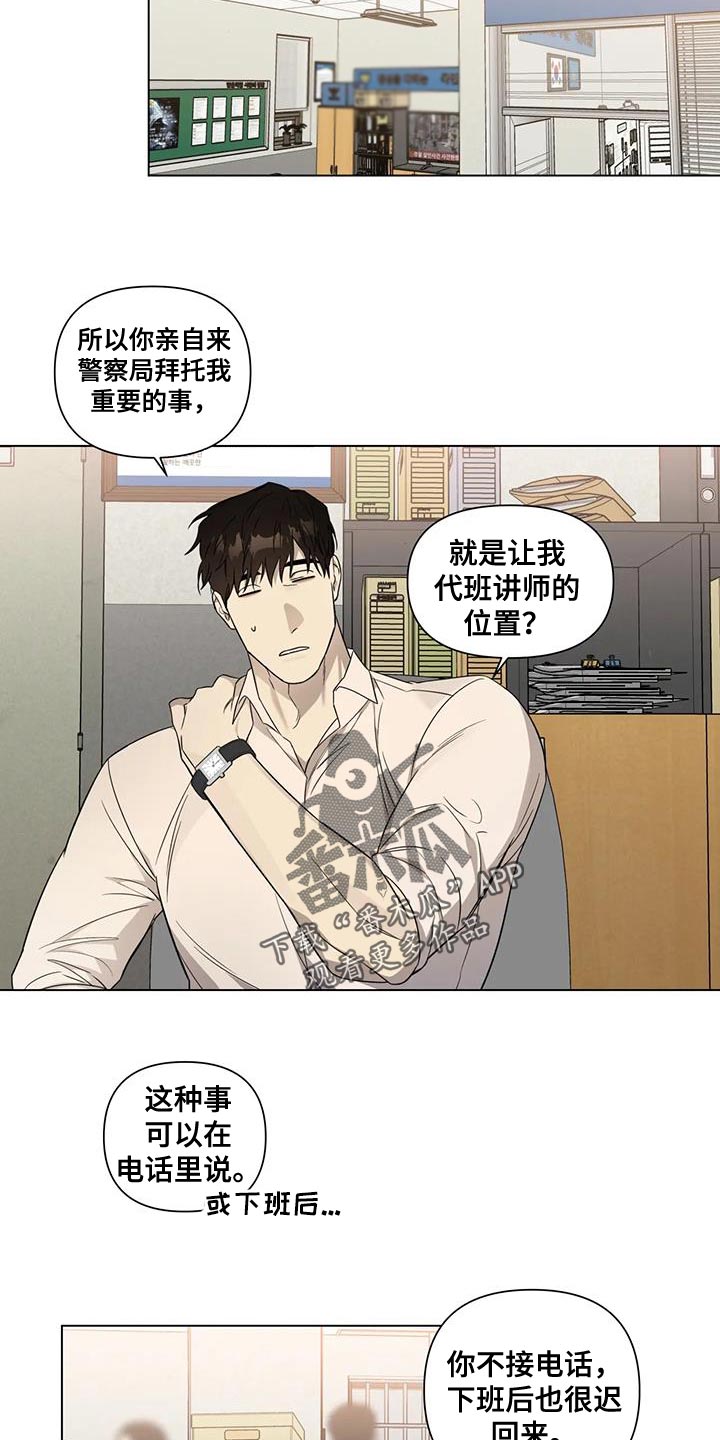第18章：该不该说12