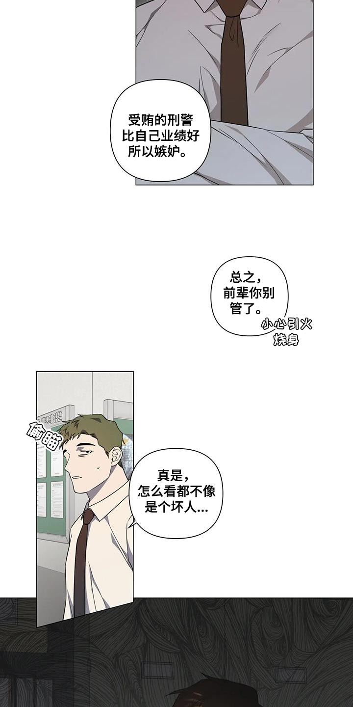 第27章：嫉妒11