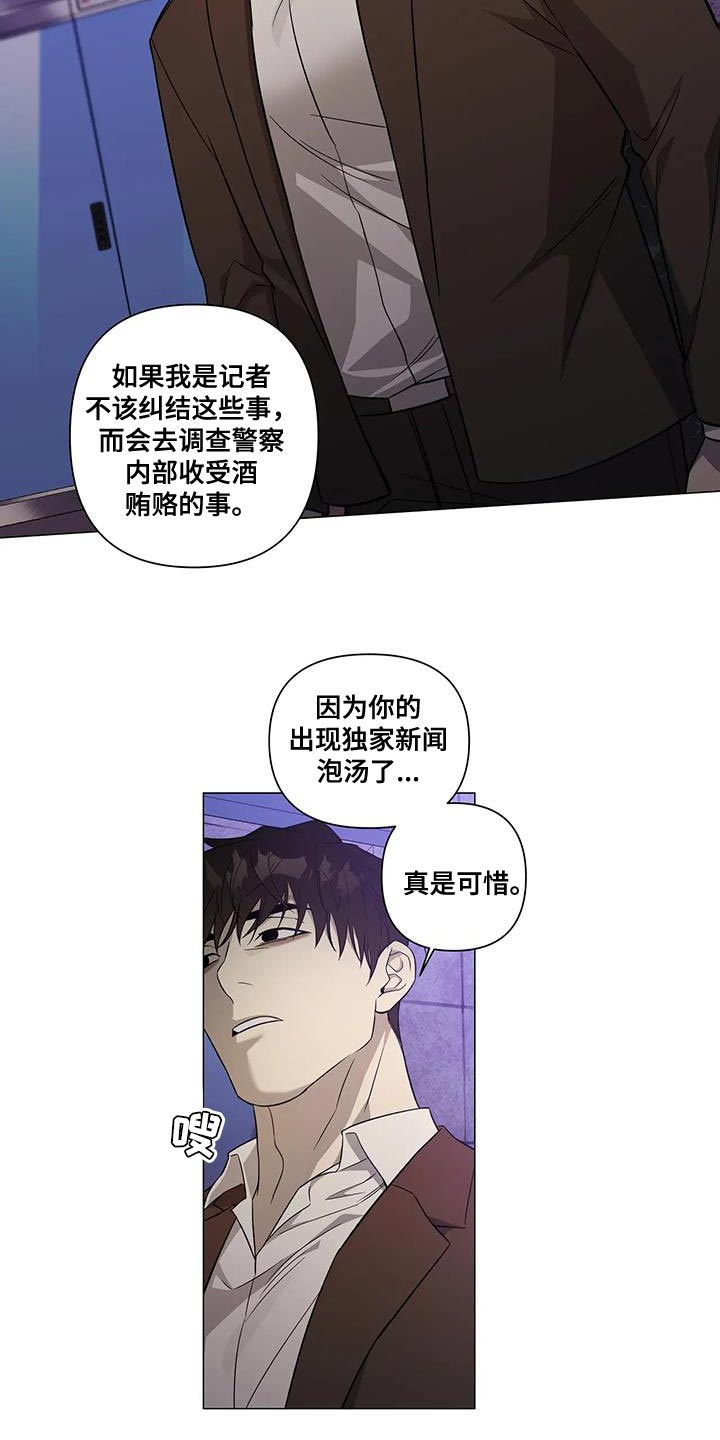 第35章：你的错觉16