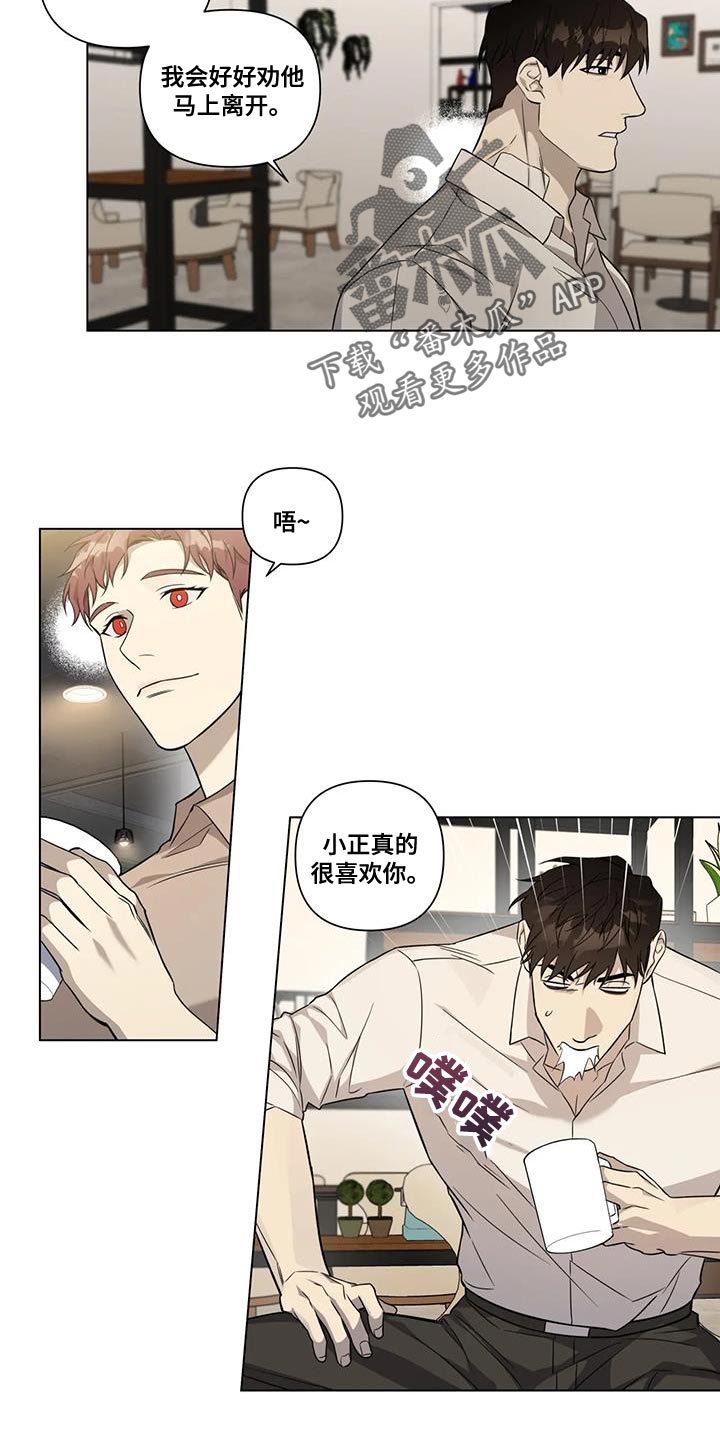 第16章：我不想伤害他9