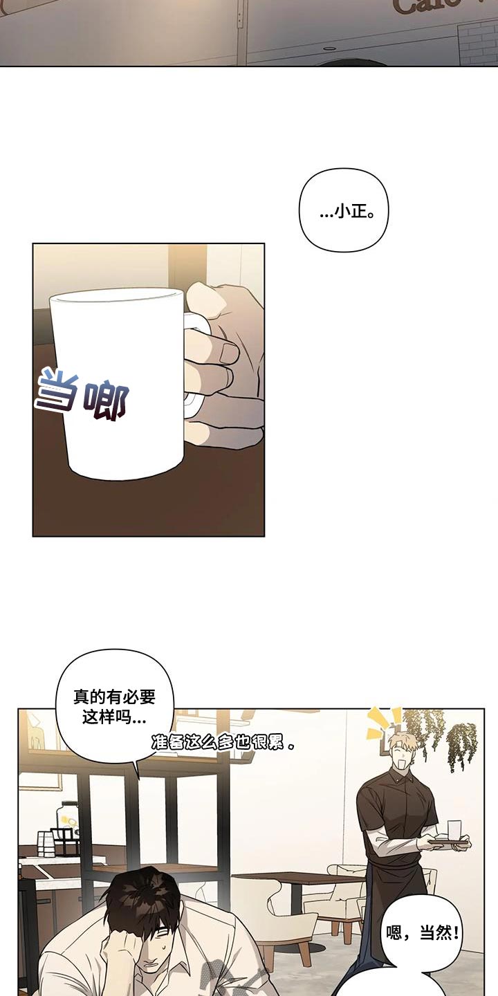 第16章：我不想伤害他6