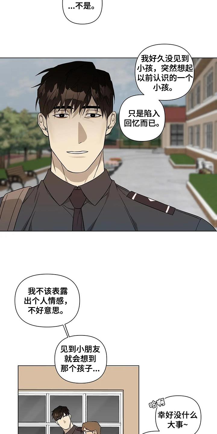 第20章：传闻10