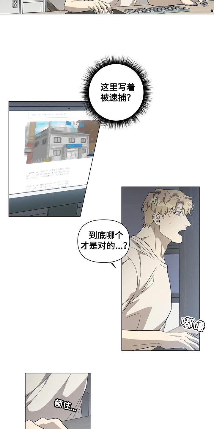 第24章：隐瞒5