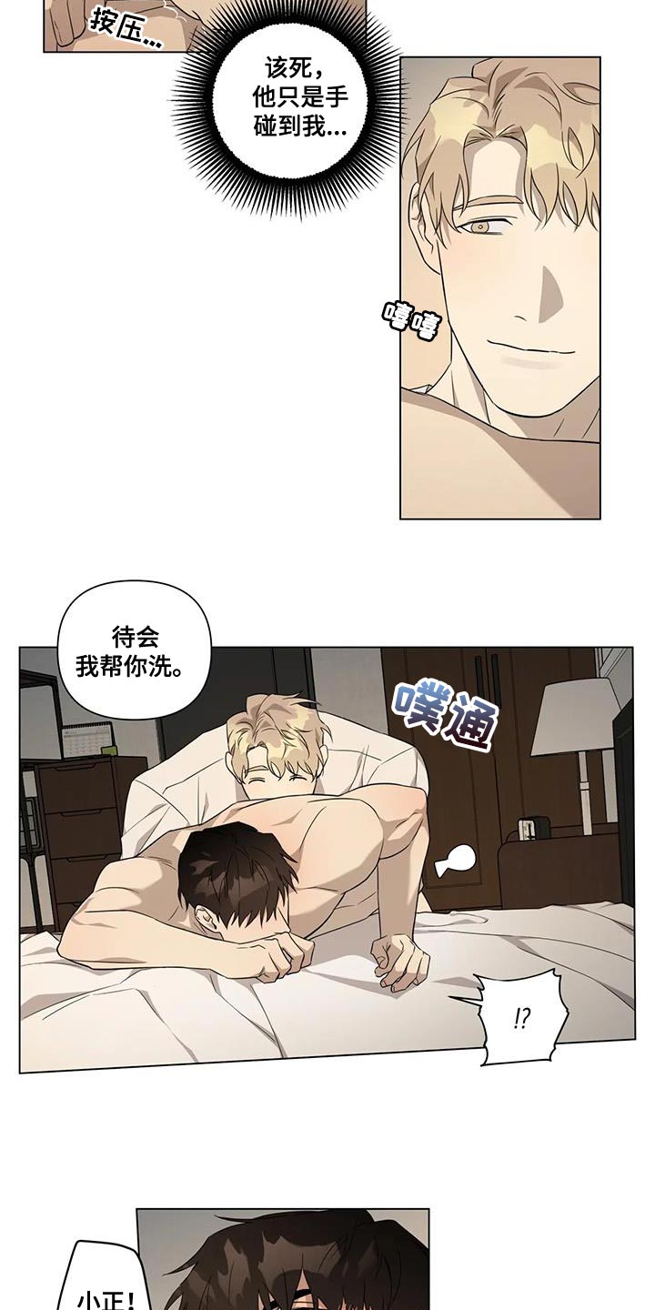 第12章：担心4