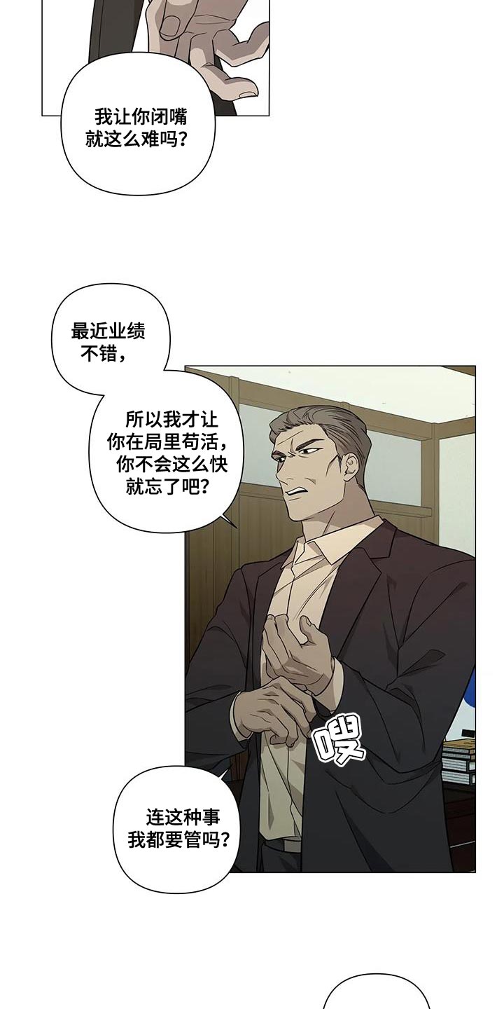 第30章：训话18