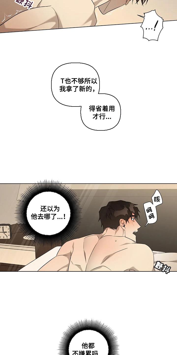 第12章：担心6