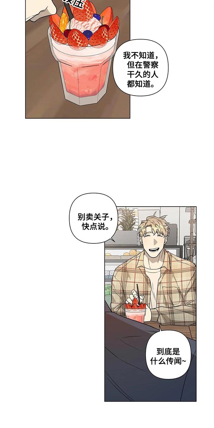 第20章：传闻17