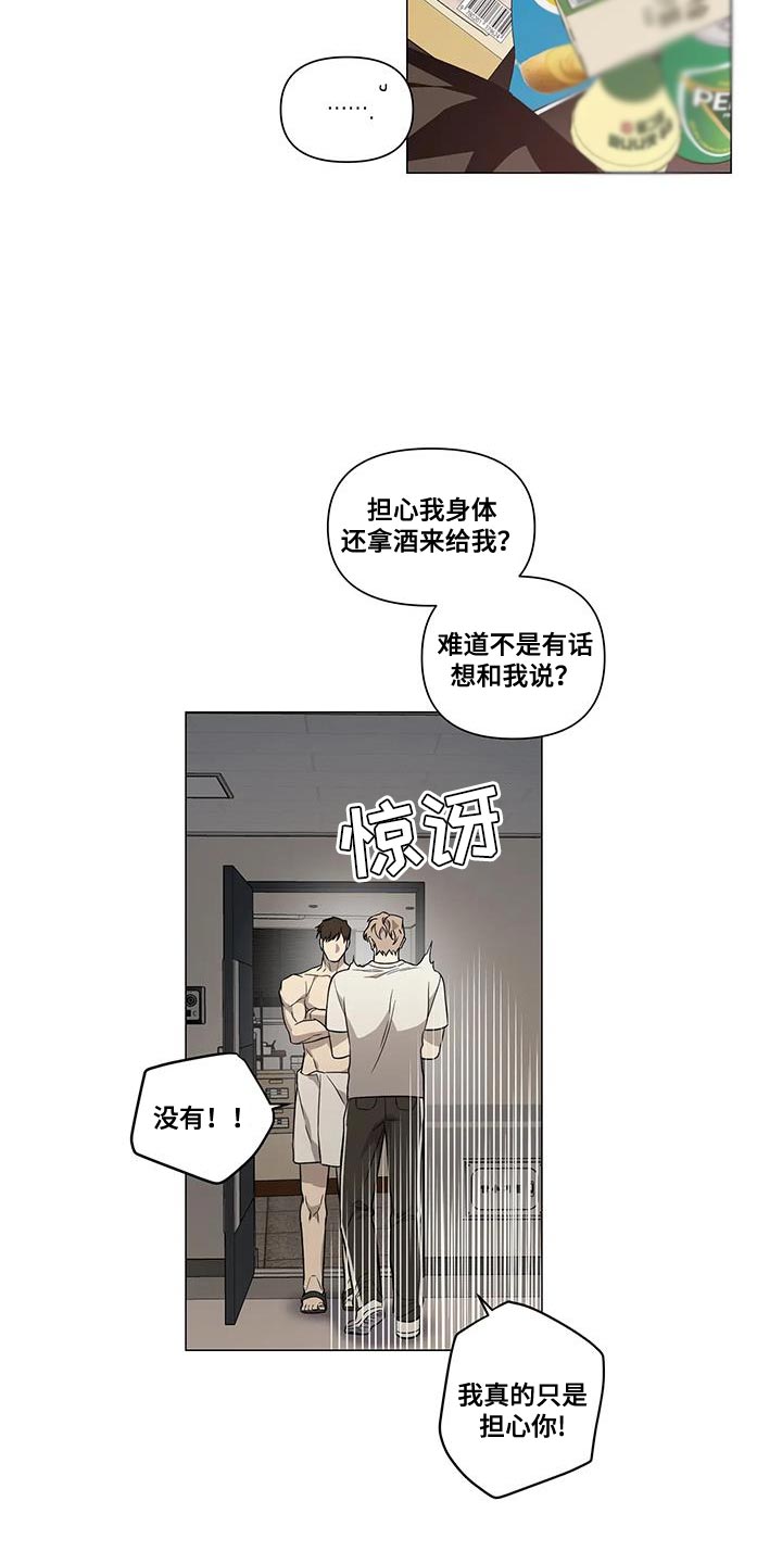 第21章：担心你14