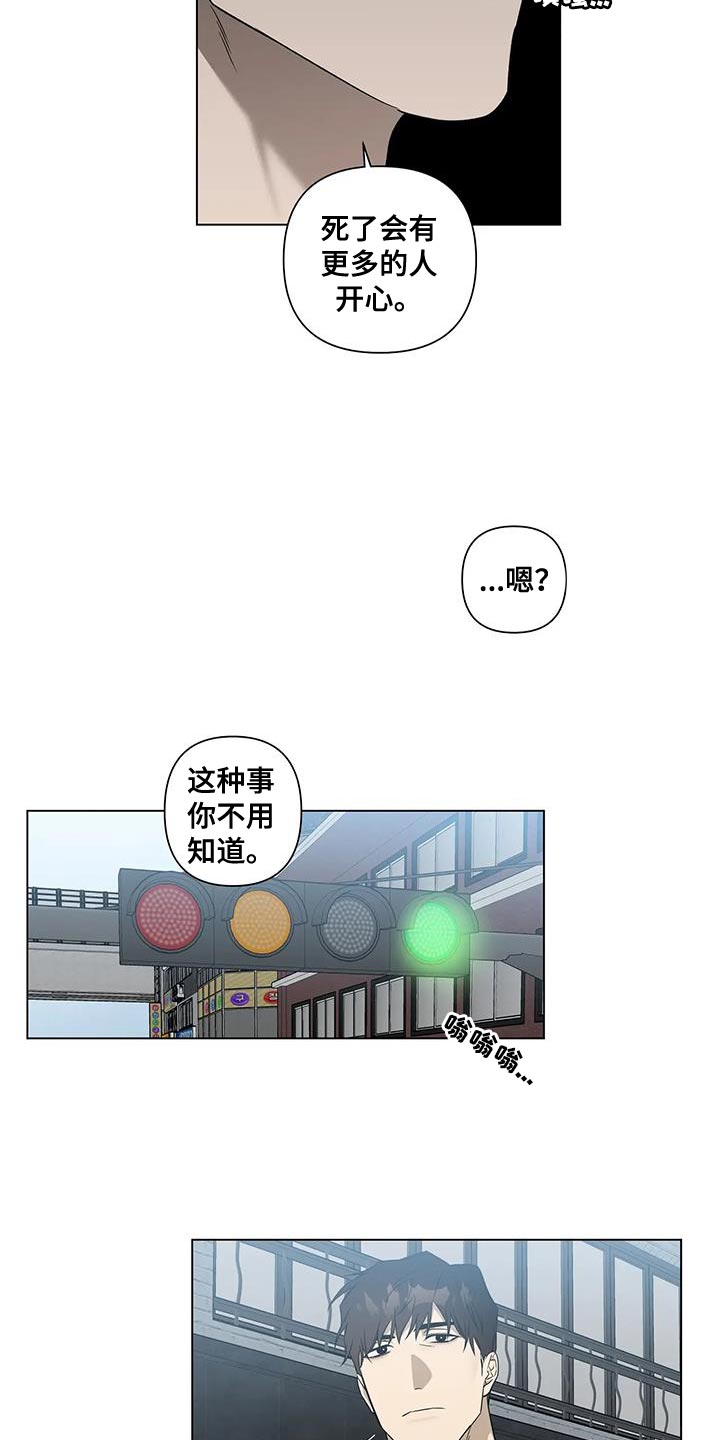 第18章：该不该说9