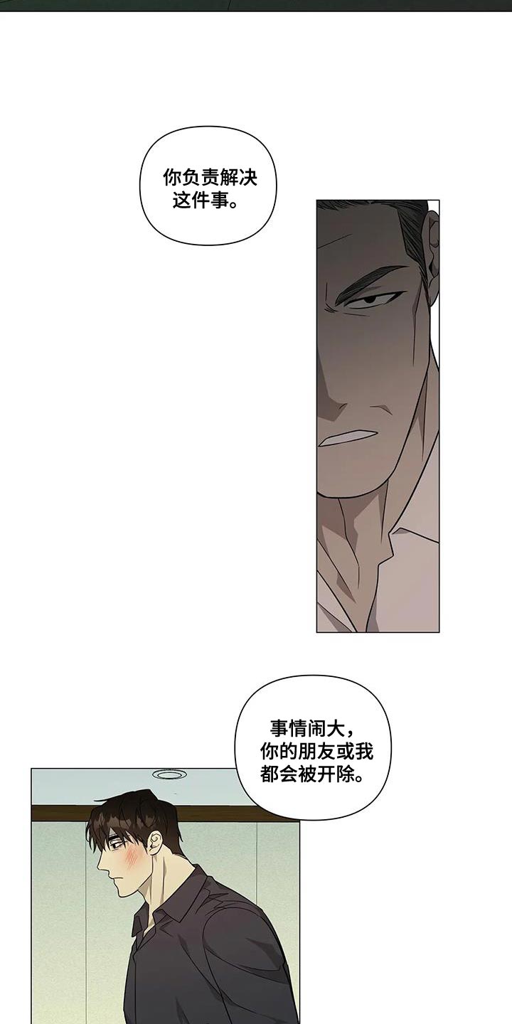 第31章：没必要装糊涂6