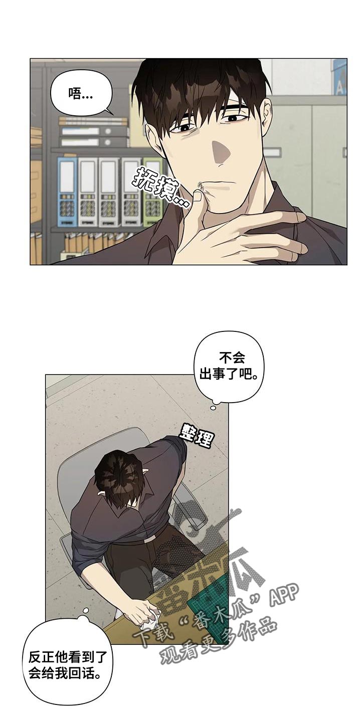 第25章：体谅5