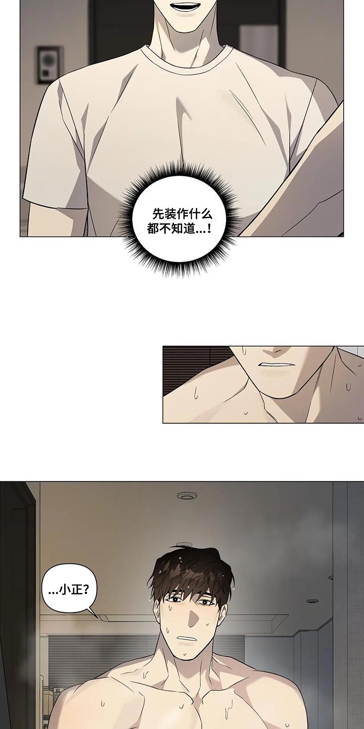 第21章：担心你10