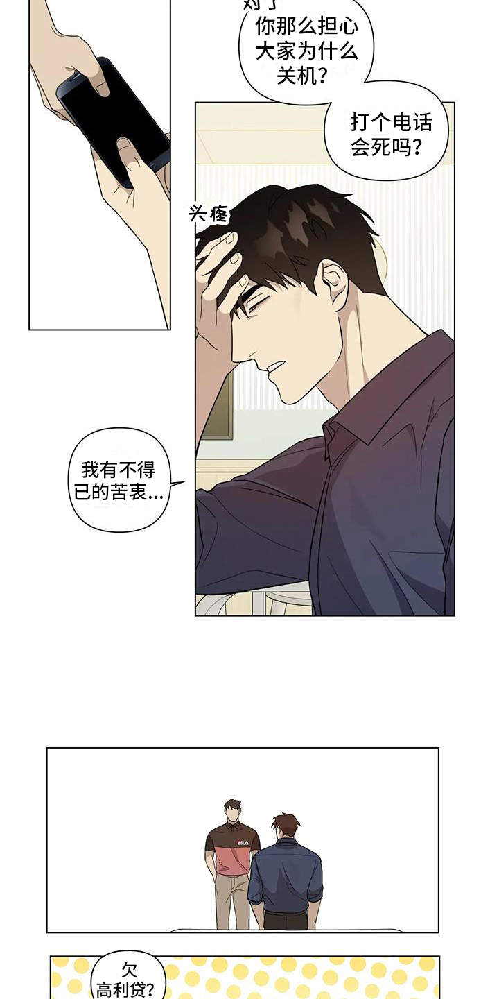 第8章：探望6
