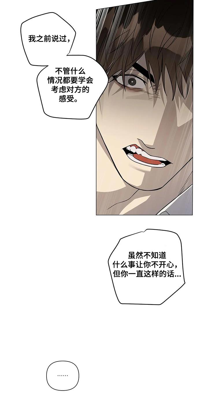 第28章：发火9