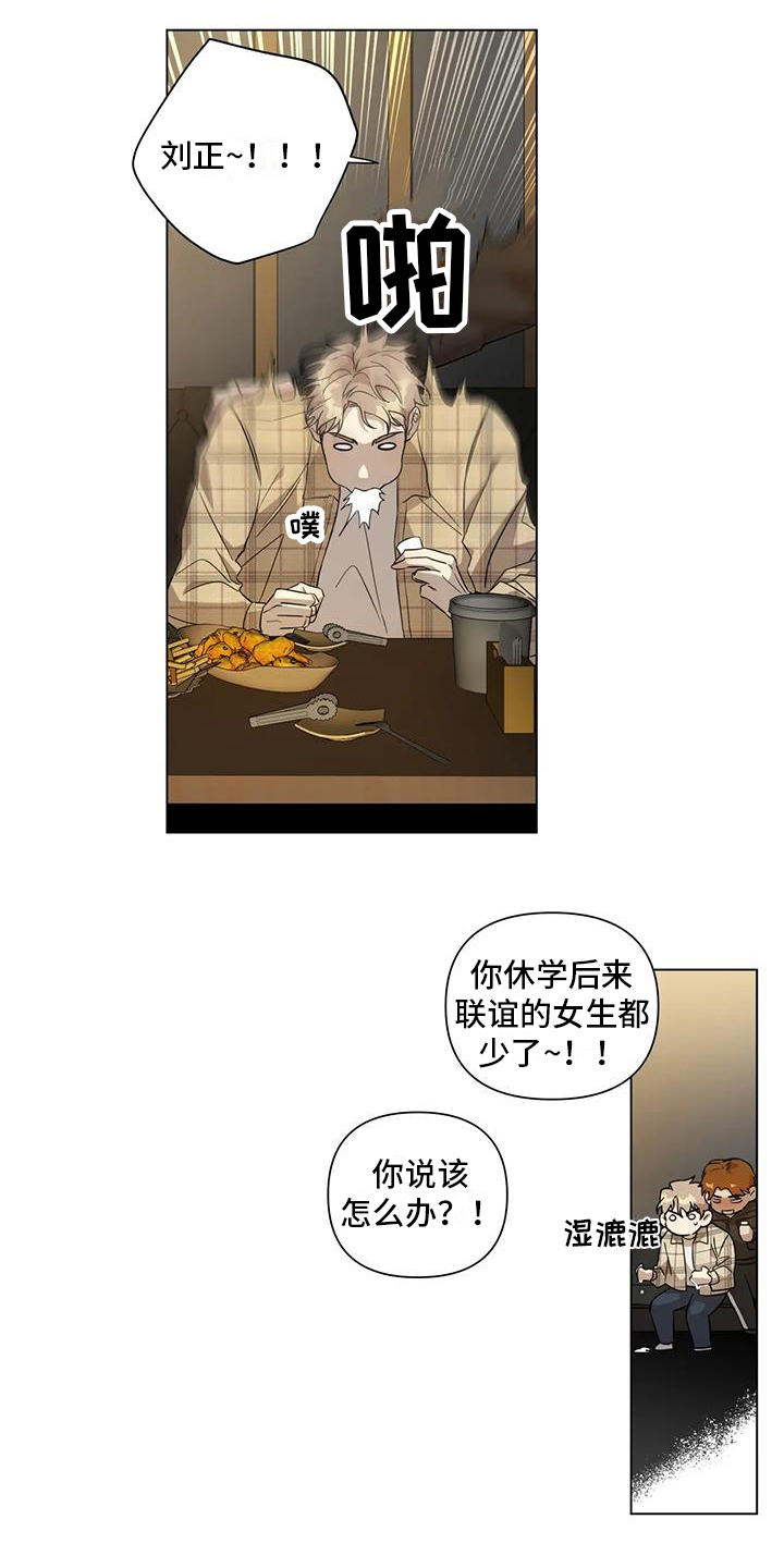 第3章：聚会12