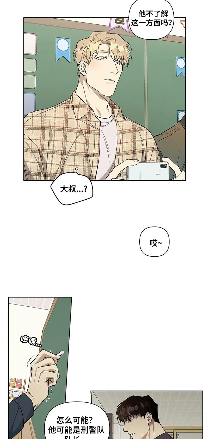 第20章：传闻6