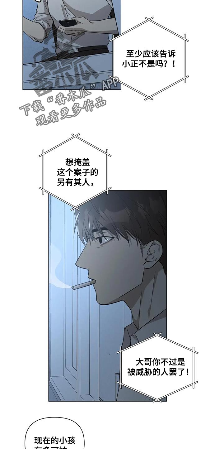 第33章：默不作声12