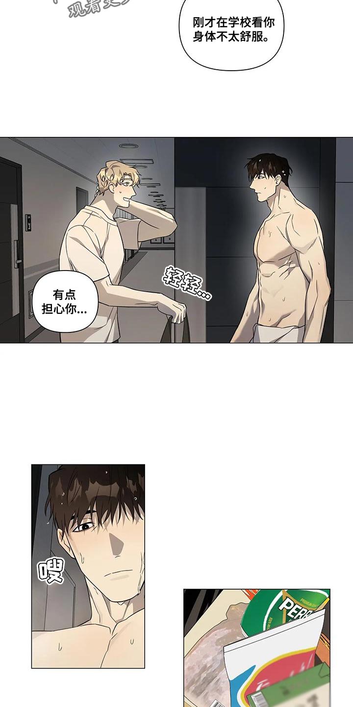 第21章：担心你13