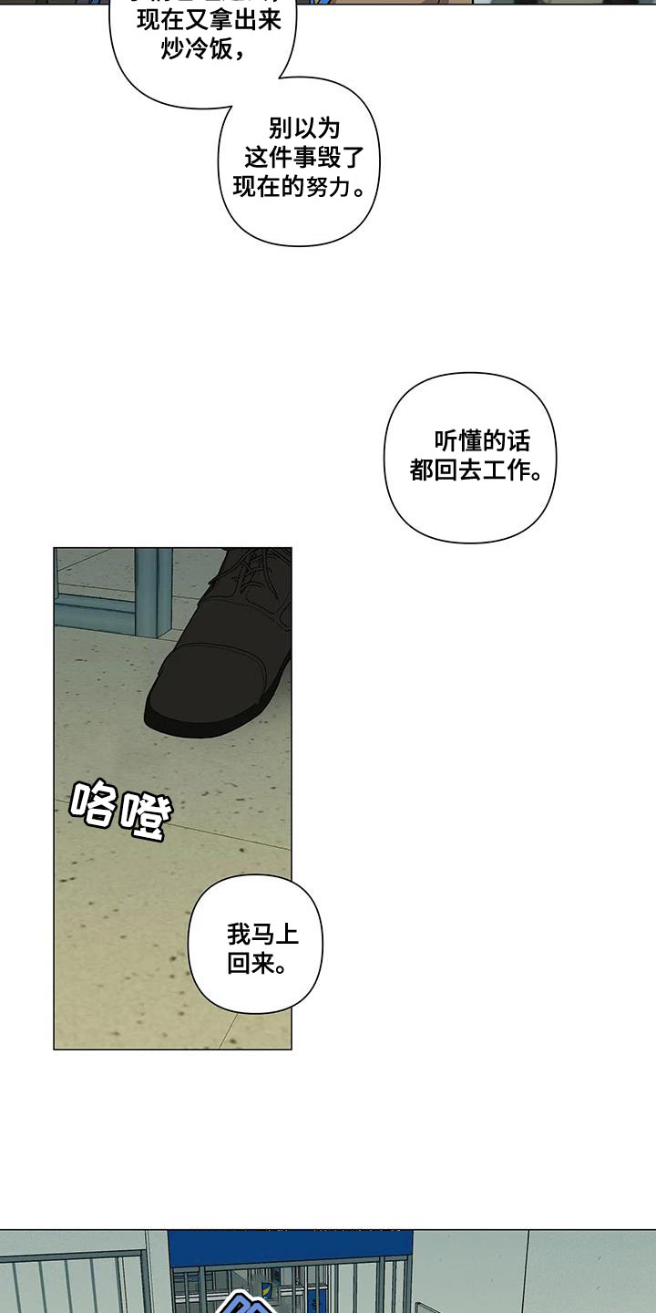 第31章：没必要装糊涂11