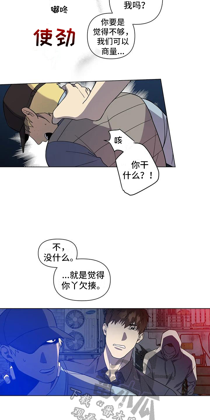 第7章：受伤7