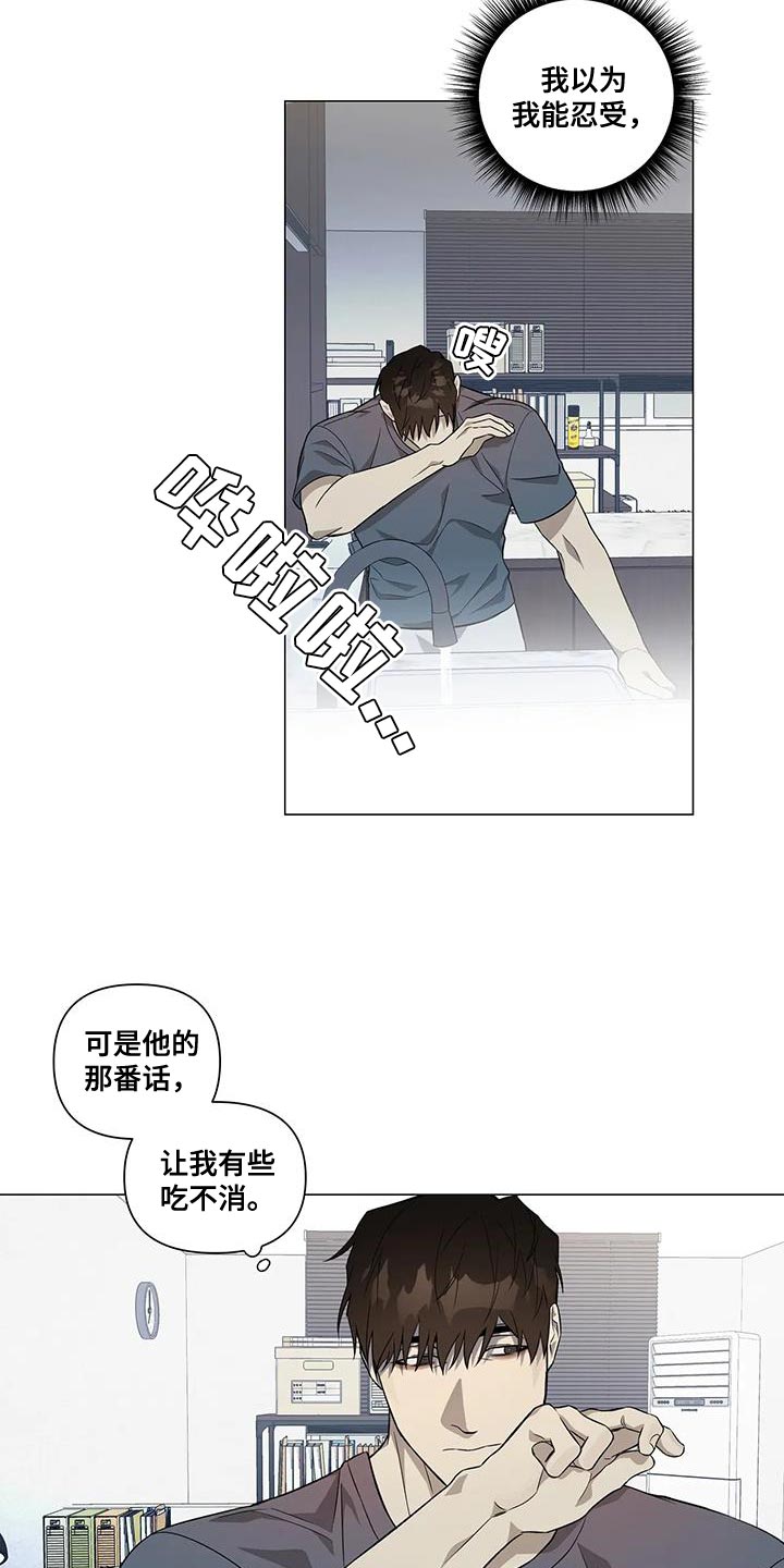 第30章：训话7