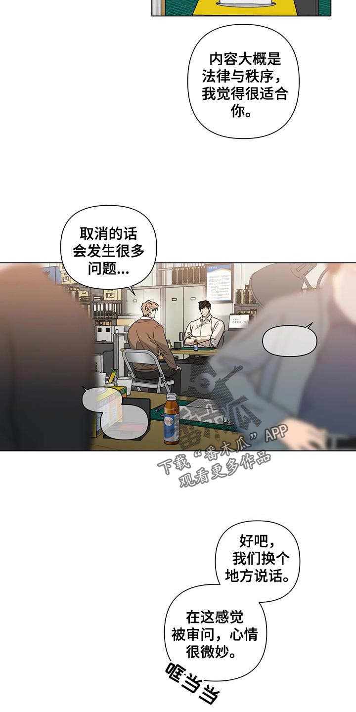 第18章：该不该说14