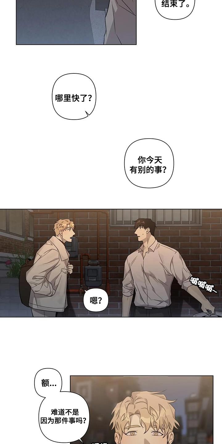第14章：你从来没忘过15