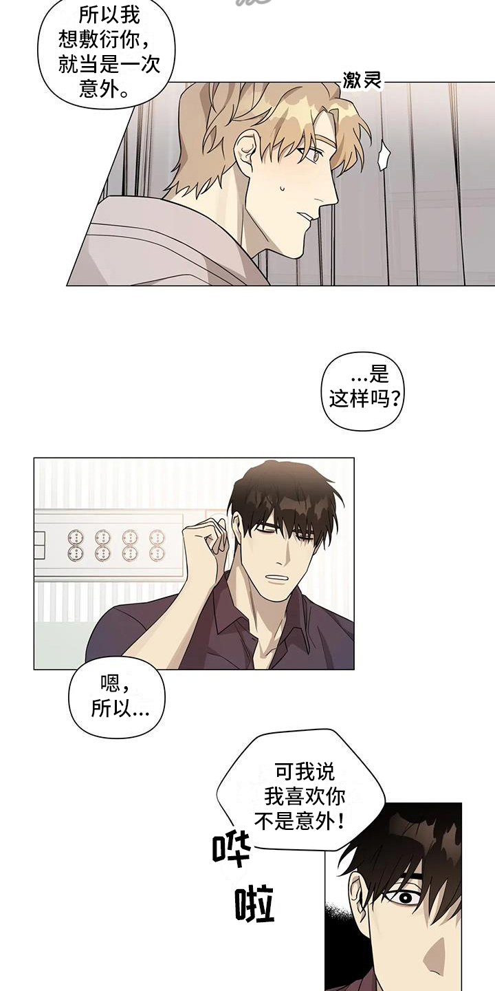 第9章：表态6