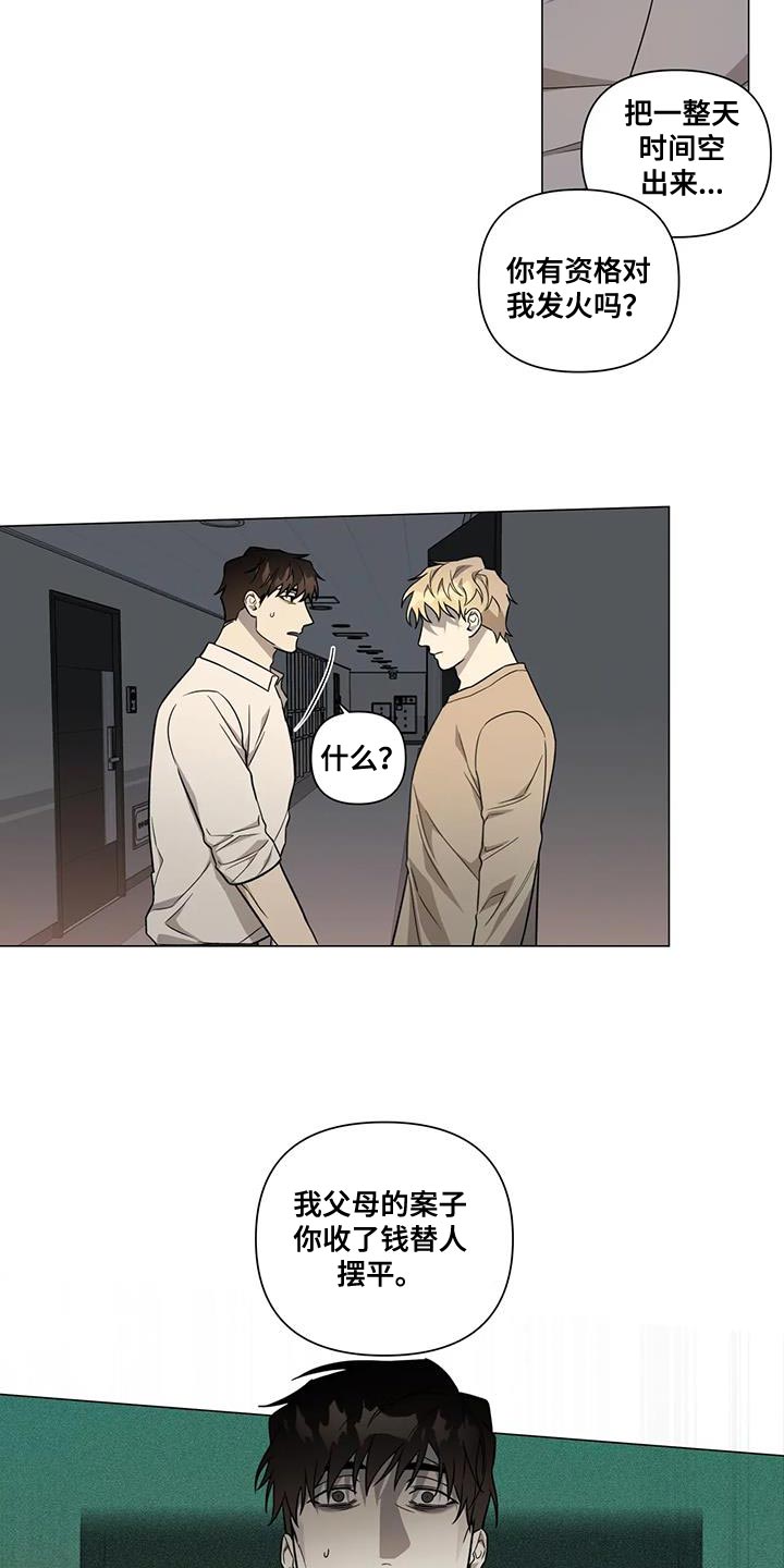 第28章：发火11