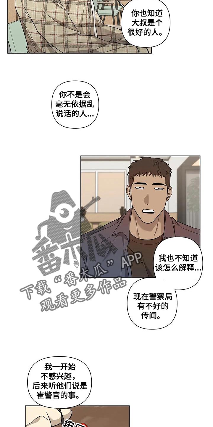 第20章：传闻16