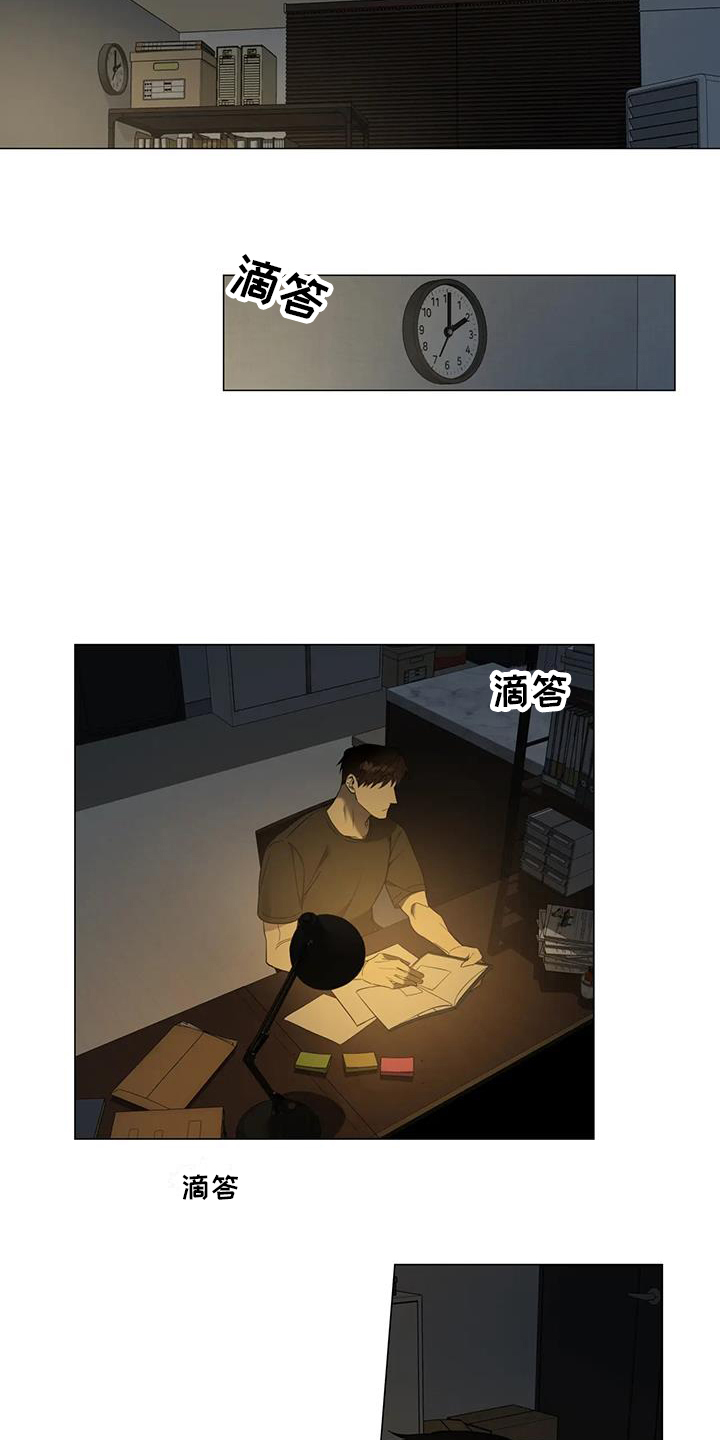 第3章：聚会1