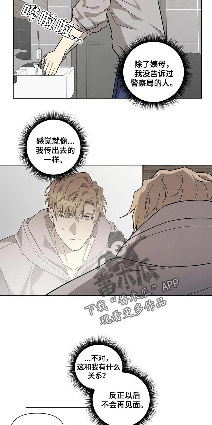 第32章：别再担心他11