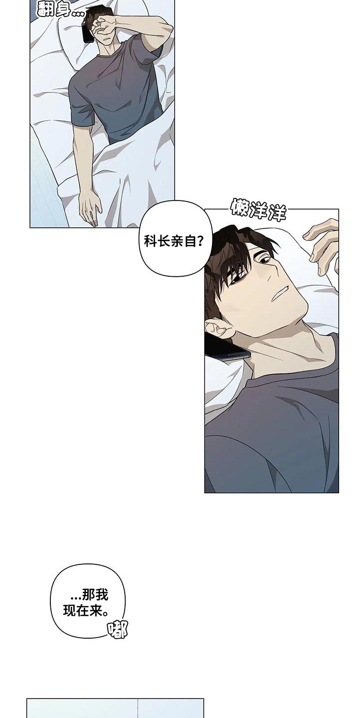 第30章：训话2