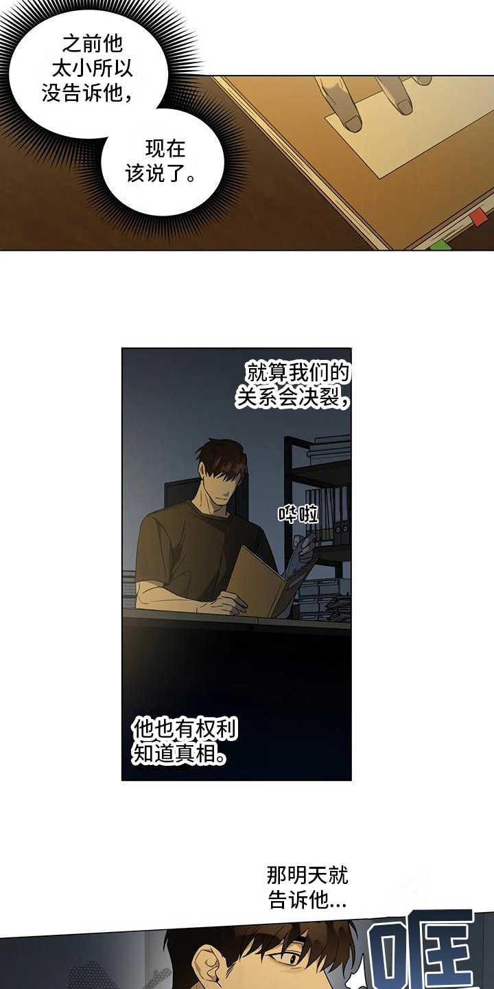 第5章：醉酒5