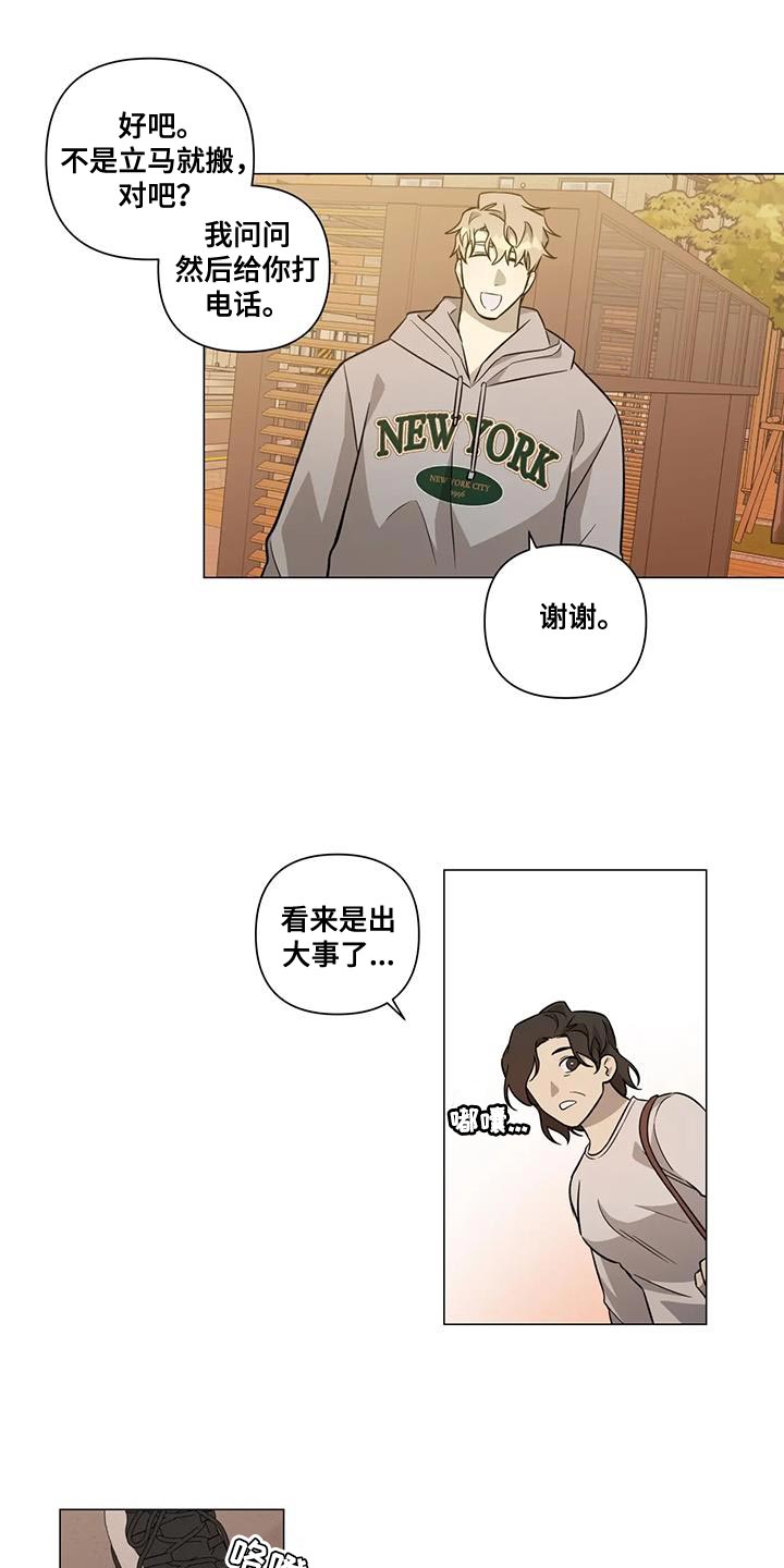 第32章：别再担心他8