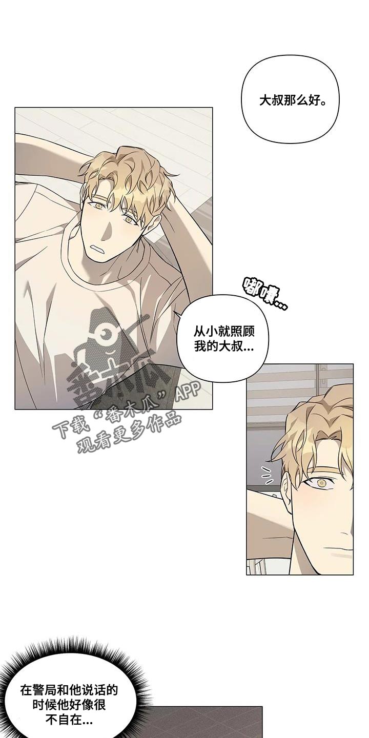第21章：担心你6