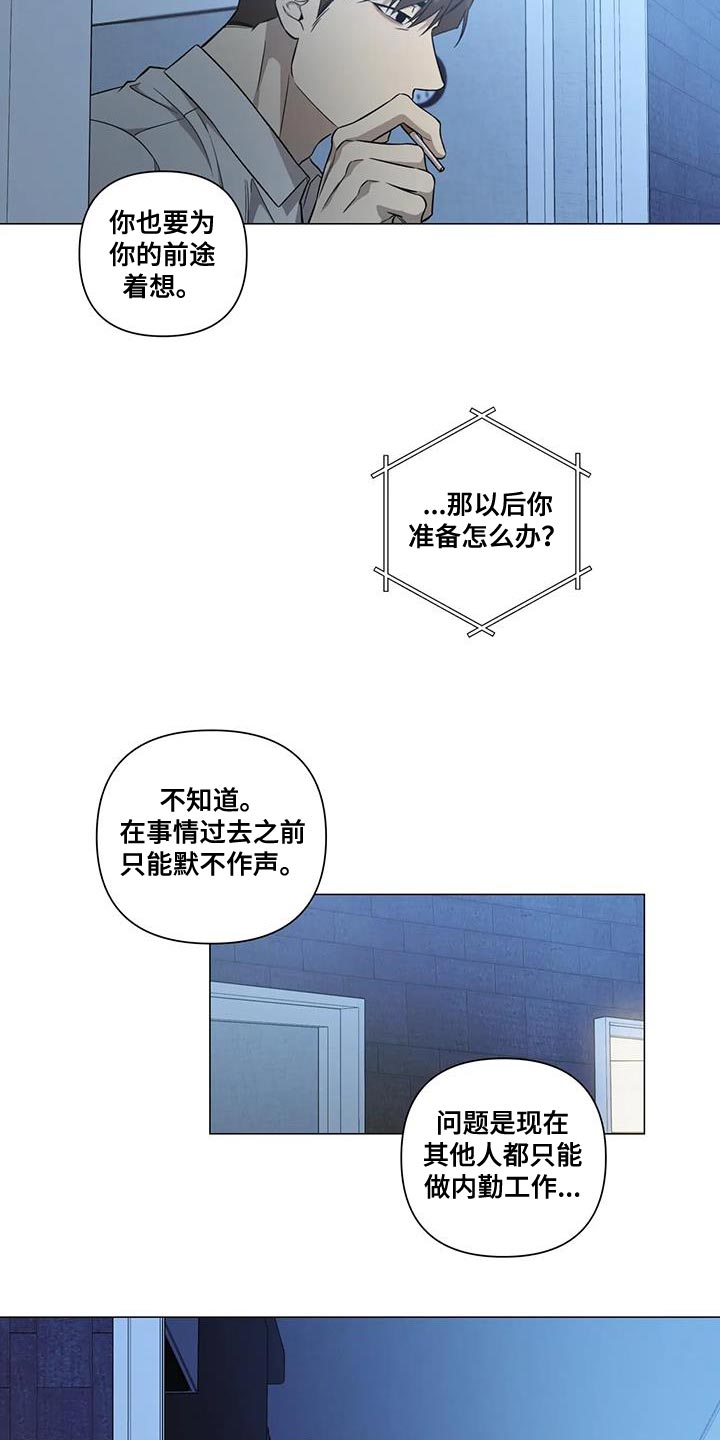 第33章：默不作声16